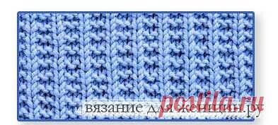 Схема вязания жемчужной резинки в комментариях 
https://www.vjazanie-dlja-zhenshhin.ru/page/rezinka-spicami-shemy-vjazanija