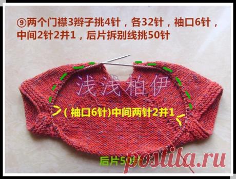 Болеро для девочки. Мастер-класс