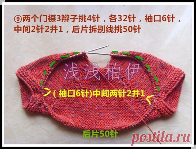 Болеро для девочки. Мастер-класс