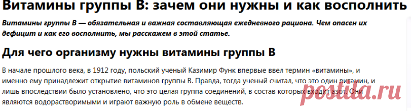 Витамины группы B: для чего нужны, чем полезны и какой комплекс лучше?