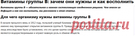 Витамины группы B: для чего нужны, чем полезны и какой комплекс лучше?