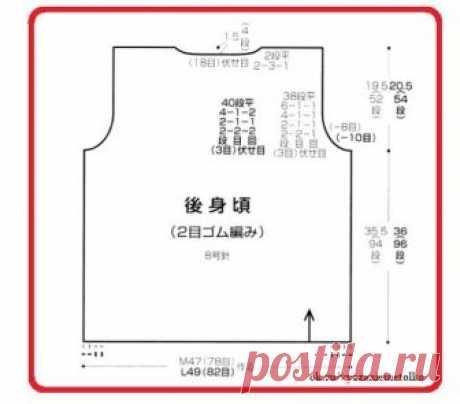 УРОК 7       УЧИМСЯ ВЯЗАТЬ ПО ВОСТОЧНЫМ ЖУРНАЛАМ.

Как определить, что перед нами спинка? Во первых, высокий вырез для воротника. Во-вторых, символ, обозначающий спинку, указан первым по центру схемы спинки.(первый крупный иероглиф)
Цифры, обозначающие количество рядов, петель, а также убавления приведены для двух размеров – М (светлый шрифт) и L (темный щрифт). 
Начинаем изучение чертежа снизу.
• Горизонтальная линия внизу с точками по краям означает, что изделие вяжется ...