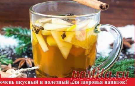 Всё самое интересное!: Лечебный чай из яблока, аниса, корицы и гвоздики