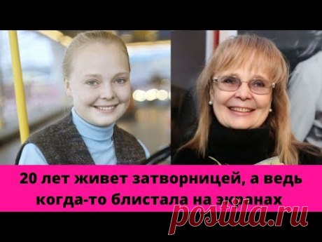 20 лет живет затворницей, а ведь когда-то блистала на экранах – актриса Наталья Белохвостикова