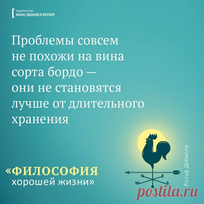 Как часто вы задаетесь вопросом: насколько лучше была бы моя жизнь, если бы я работал в другой компании? Или жил в другом месте, в другом доме, с другой прической? Конечно, какие-то изменения произошли бы. Но эффект от перемен был бы намного меньше, чем кажется. Мы часто попадаем в ловушку фокусировки: сравнивая разные вещи (автомобили, карьеру, место отпуска), концентрируемся на одном аспекте, — а сотни других отбрасываем. Но если посмотреть на жизнь в целом, окажется, что этот фактор почти…