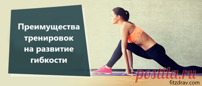 Комплекс упражнения на развитие гибкости: руководство для новичков