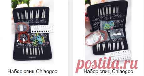 Набор спиц Chiaogoo
Описание:
Набор съемных металлических спиц Complete 13см ChiaoGoo

 | поделки к Пасхе