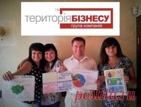 На зборах тренерів Запорізької регіональної команди Групи консалтингових компаній &quot;Територія Бізнесу&quot; у серпні традиційно провели майстер-класи з обміну досвідом
