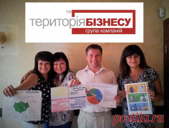 На зборах тренерів Запорізької регіональної команди Групи консалтингових компаній "Територія Бізнесу" у серпні традиційно провели майстер-класи з обміну досвідом