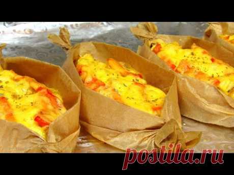 Делаю Лодочки Из Пергамента и ГОТОВЛЮ в них Вкусный УЖИН В Духовке. Рецепт УЖИНА Для Всей Семьи