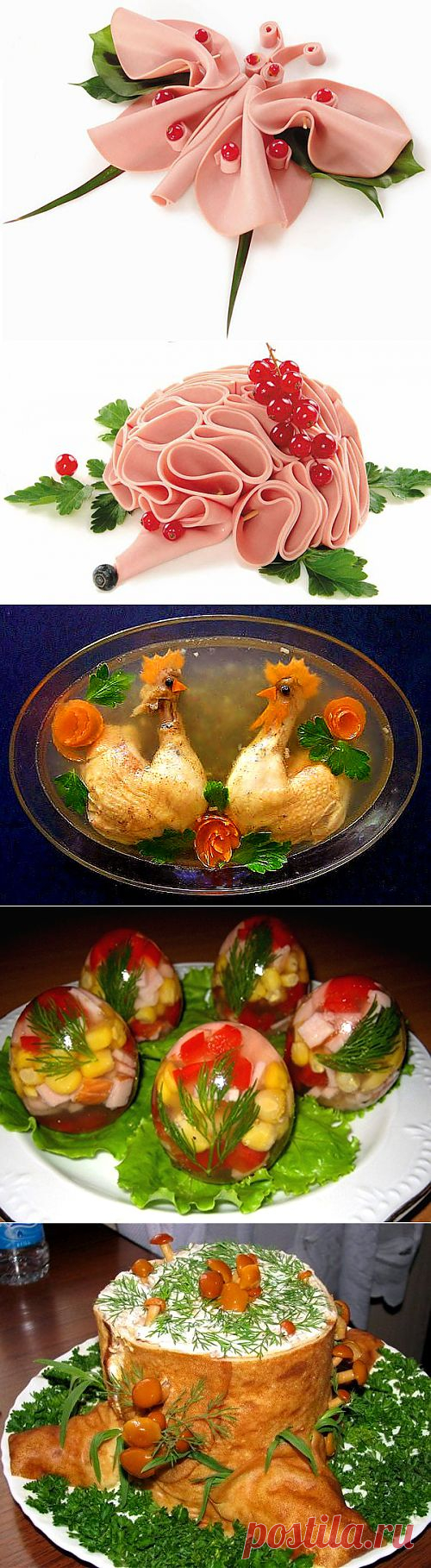Праздничные блюда и оригинальные идеи их оформления! Просто но очень оригинально!.