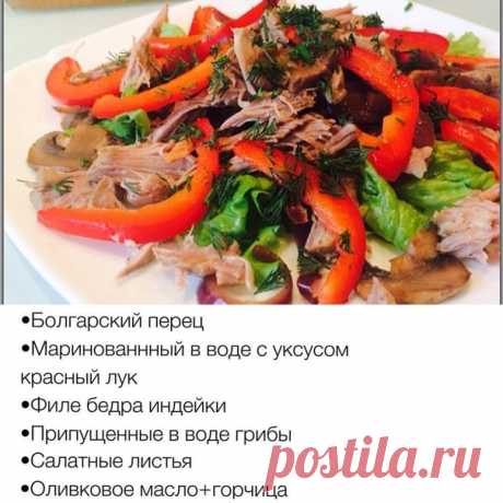 Сeмь вкусных идeй прaвильных сaлaтиков: зaбирай и нaслaждaйся!