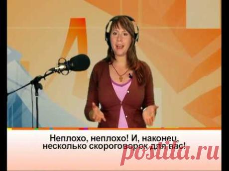 Тренируем произношение 8.avi