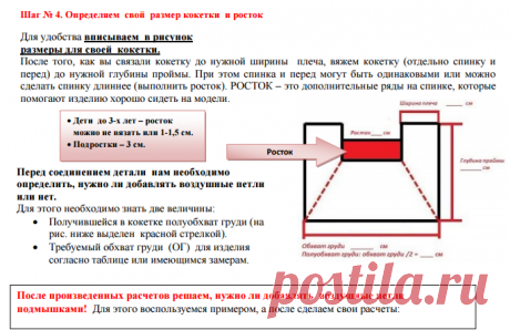 ПОШАГОВАЯ ИНСТРУКЦИЯ ПРИ ВЯЗАНИИ КВАДРАТНОЙ КОКЕТКИ КРЮЧКОМ.ДЛЯ НАЧИНАЮЩИХ