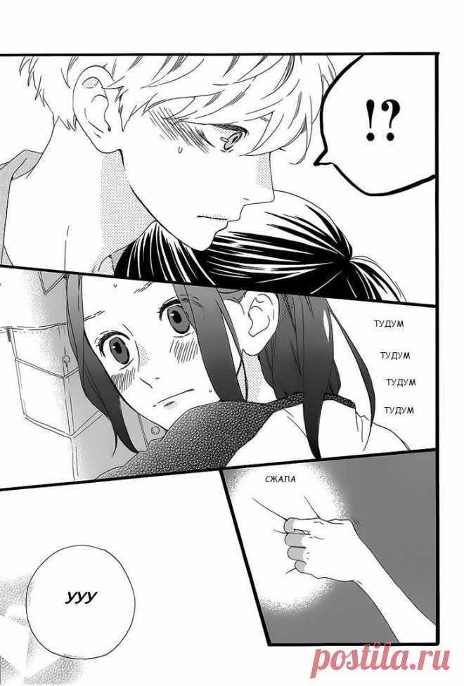 Чтение манги Дневной звездопад 10 - 64 - самые свежие переводы. Read manga online! - ReadManga.me