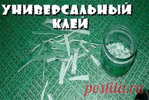 Клей, который склеит всё! Модная одежда и дизайн интерьера своими руками
