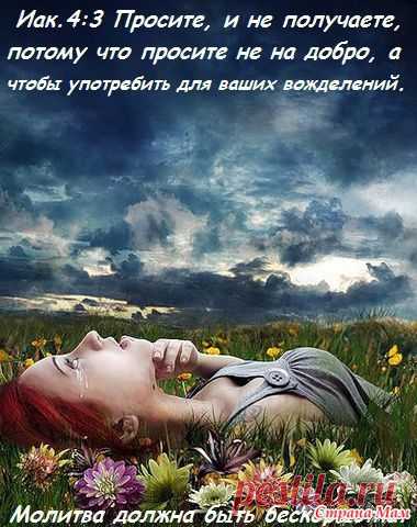 Молитва.: Фото альбомы - Страна Мам