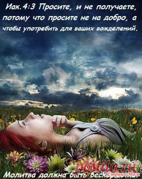 Молитва.: Фото альбомы - Страна Мам