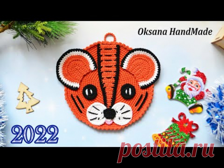 Прихватка подставка крючком Тигренок Символ 2022. Crocheted stand