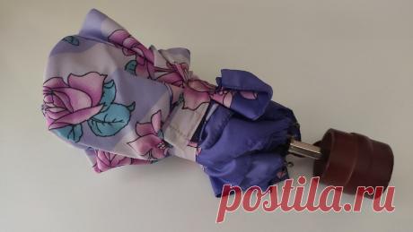 Все знают, что я собираю сломанные зонтики. Покажу, в какую полезную и красивую вещь я их превращаю
Всем привет! Сломанный зонт выкидывать нельзя. Металлические спицы пригодятся в хозяйстве, а из купола можно сшить много разных вещей на выбор. Болонья имеет хорошее качество и яркую расцветку. Все мои... Read more »
Читай дальше на сайте. Жми подробнее ➡