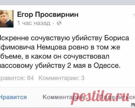 Блогосфера -на убийство Немцова.