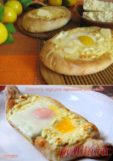 Аджарские ХАЧАПУРИ (работа над ошибками). Рецепт c фото, мы подскажем, как приготовить!