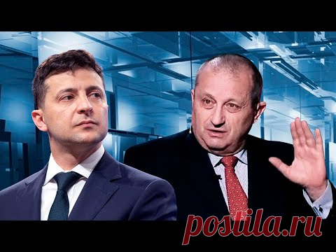 Яков Кедми о ПОЗОРНОМ обращении Зеленского к США! Мощный эфир!