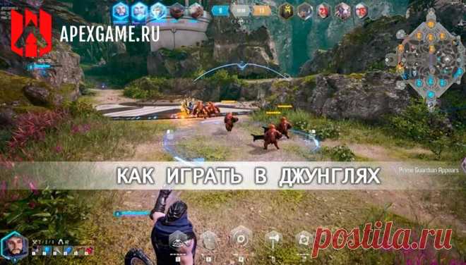 Overprime: Как играть в джунглях и какой герой лучше