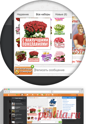 Презенты в Одноклассниках за 0 ОК!