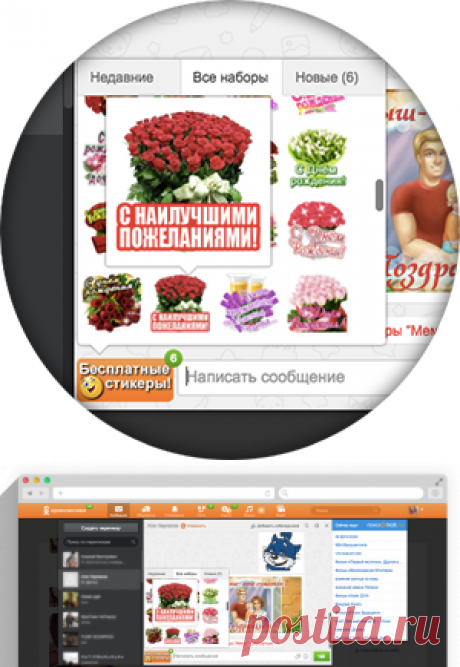 Презенты в Одноклассниках за 0 ОК!