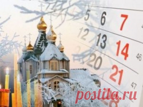 РОЖДЕСТВЕНСКИЙ ПОСТ 2017-2018: ДАТЫ, КАЛЕНДАРЬ ПИТАНИЯ, РЕЦЕПТЫ.... 

Рождественский пост — это очень важное для верующих людей время. То время, когда люди укрепляются в своей вере, когда очищаются от дурных мыслей, не совершают плохих поступков, отпускают все обиды, …