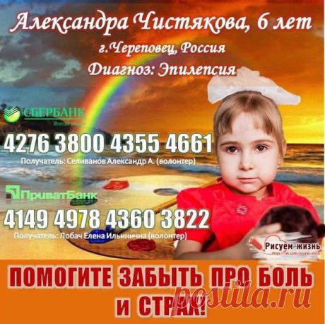 🆘 🆘 🆘САШЕНЬКЕ НУЖНА ВАША ПОМОЩЬ 🆘 🆘 🆘
Жмите - ❤ мне нравится и - ✔ рассказать друзьям

Наверное кошмар каждой мамы - это болезнь драгоценного ребенка... Каждая из нас испытывает целую гамму чувств - боль, отчаяние, злость на себя, что ничем не можешь помочь... Каждая мама знает - здоровье малыша - наивысшее счастье!!!
Но иногда здоровье любимой крохи зависит от больших денег!