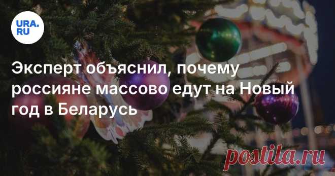 Топ-5 идей провести Новый год 2024-2025 с семьей в Белорусии: куда поехать, что посмотреть Читайте на URA.RU