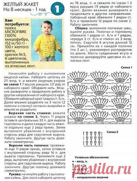 Пуловер для малыша