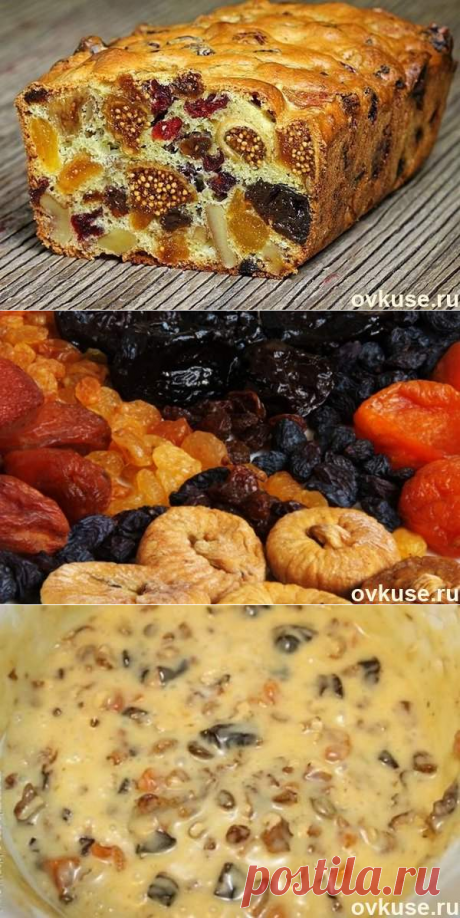 Кекс Мазурка с сухофруктами и орехами - Простые рецепты Овкусе.ру