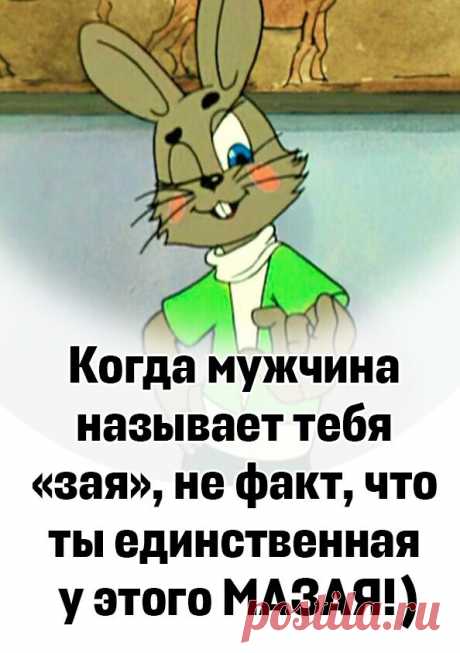 Жая