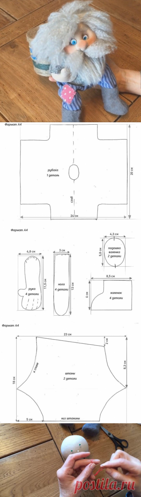 Хранитель домашнего очага: домовой — Сделай сам, идеи для творчества - DIY Ideas