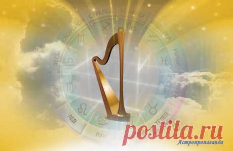 12 марта 2019. Астрологические советы на день | Астропропаганда | Яндекс Дзен

Автор: астролог Нина Стрелкова. 
Хорошо в этот день завершать начатые ранее дела, не требующие срочности, что-нибудь ремонтировать. Хорошо заниматься музыкой, пением, освоением дикторского мастерства. Полезно совершать пешие прогулки, никуда не спешить, больше наблюдать, чем действовать...