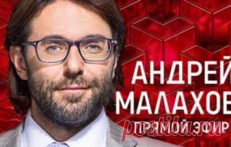 Андрей Малахов. Прямой эфир. Эвелина Бледанс беременна 17.09.2018 Россия-1  видео в хорошем качестве