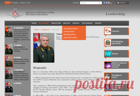 Nikolay Pankov : Ministry of Defence of the Russian Federation