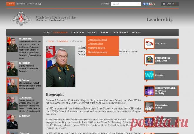 Nikolay Pankov : Ministry of Defence of the Russian Federation
