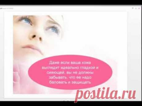 Красота и здоровье женьщины.