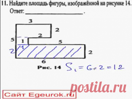 Видео урок гиа по математике 2013: Найти площадь фигуры.