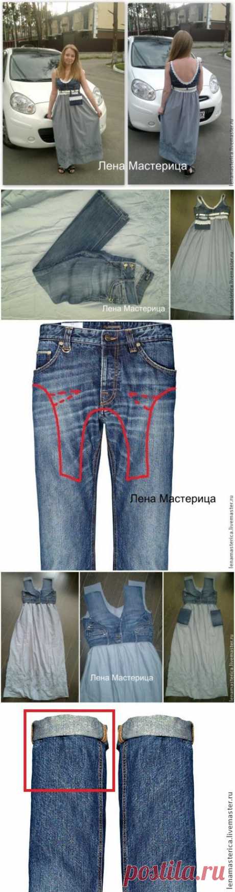 Сарафан из старых джинсов