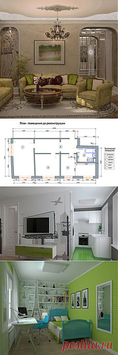 Мастер-класс по планировке: как превратить двухкомнатную квартиру в четырёхкомнатную? - Статьи - Недвижимость@Mail.Ru