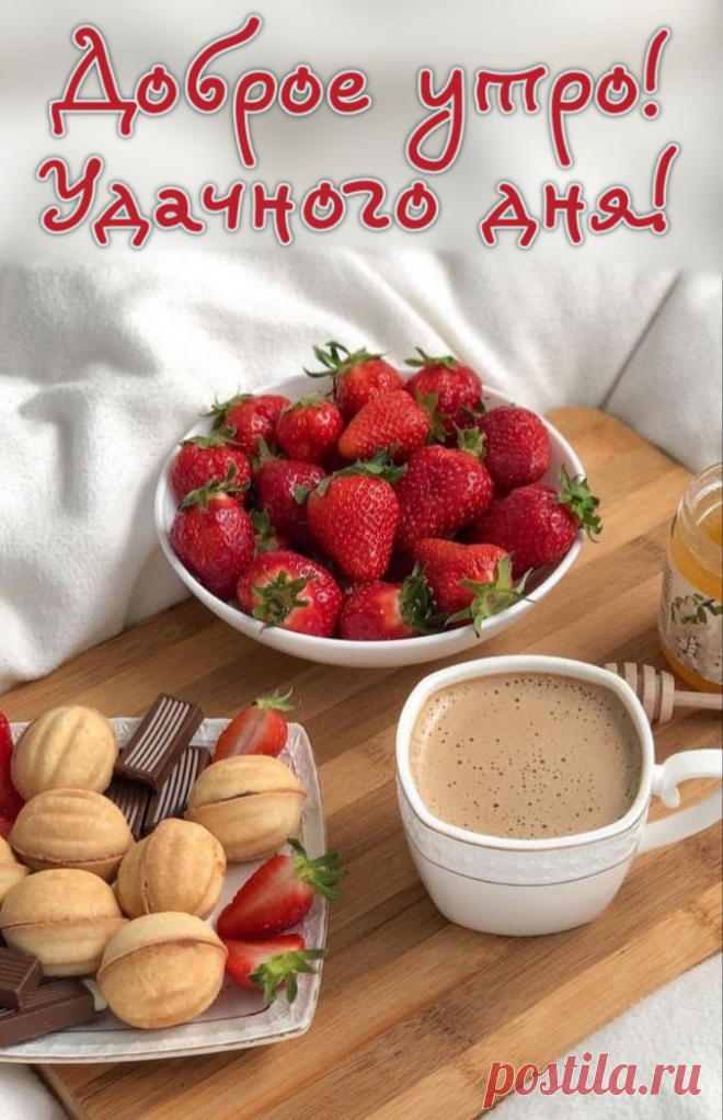 Коллекция пожеланий доброго утра: картинки и фото на любой вкус
