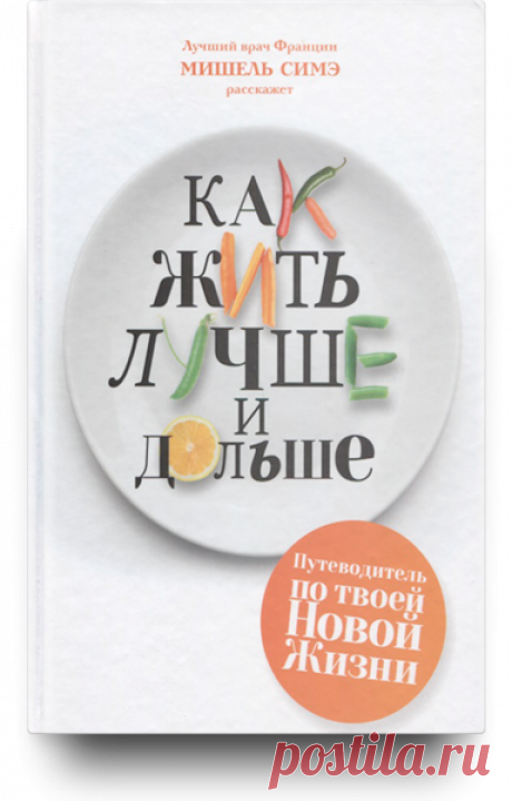 Лайфхаки для счастливой зимы и долгой жизни | «Читай-город» | Яндекс Дзен
