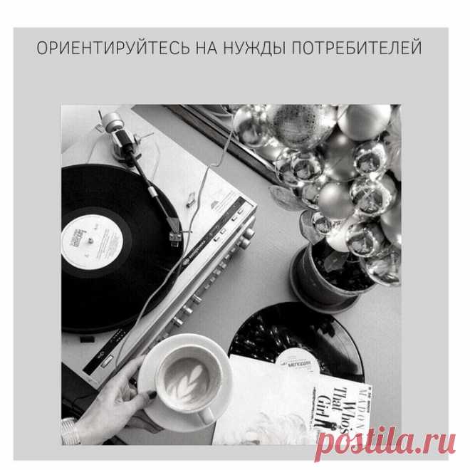 Клиентский сервис – это то, что вам нужно! Клиентский сервис – гарантия того, что у вас будут покупать продукт сегодня и вернуться повторно завтра.