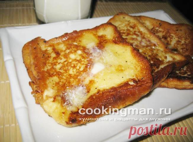 Гренки с молоком и яйцом - Кулинария для мужчин