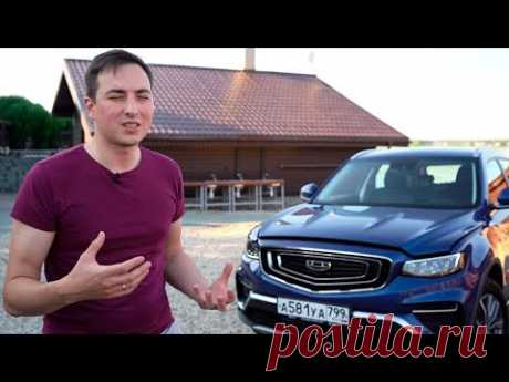 Geely Atlas Pro 2021. И этого китайца я ТАК ДОЛГО ЖДАЛ